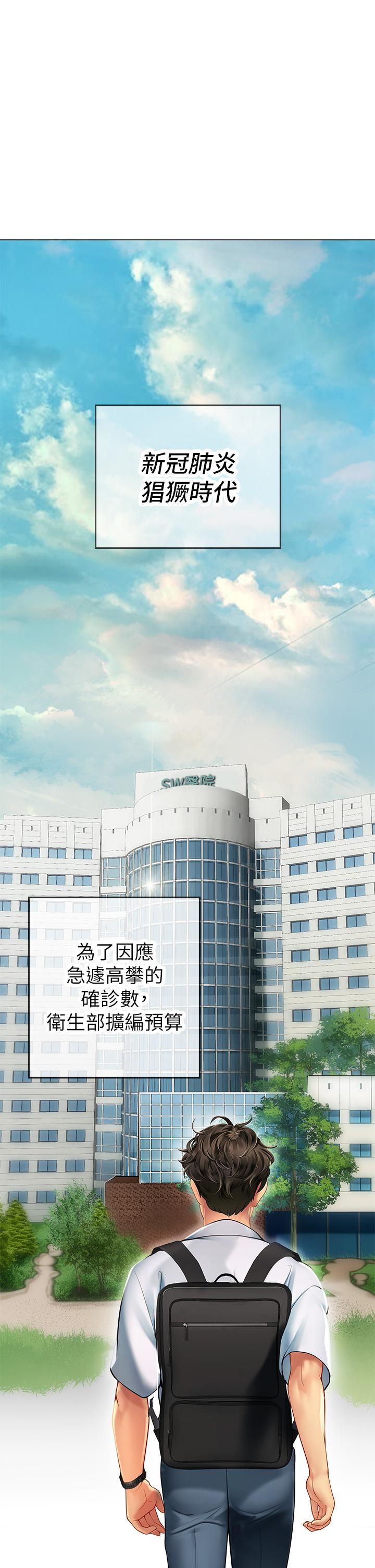 第1話-海味滿滿的熱情歡迎禮 - 第7.jpg页