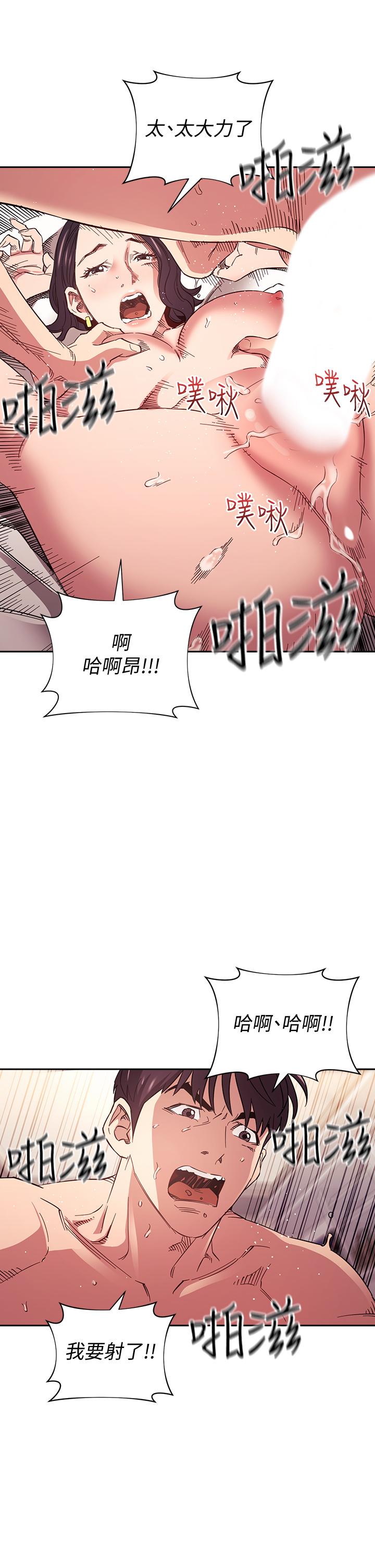 第62話-把兒子的朋友叫進房間 - 第23.jpg页