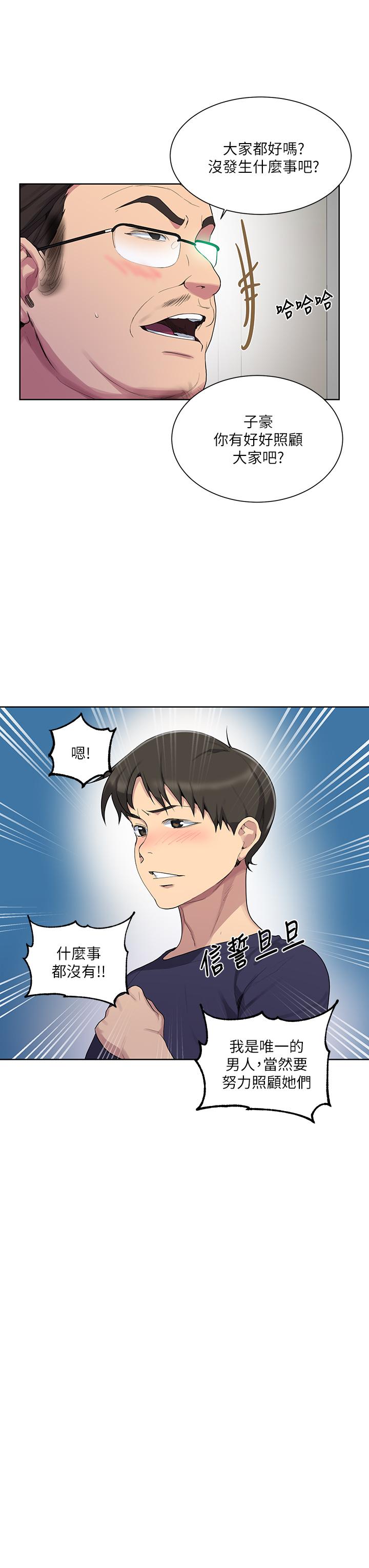 第114話-今晚就決定是薇亞姐 - 第15.jpg页