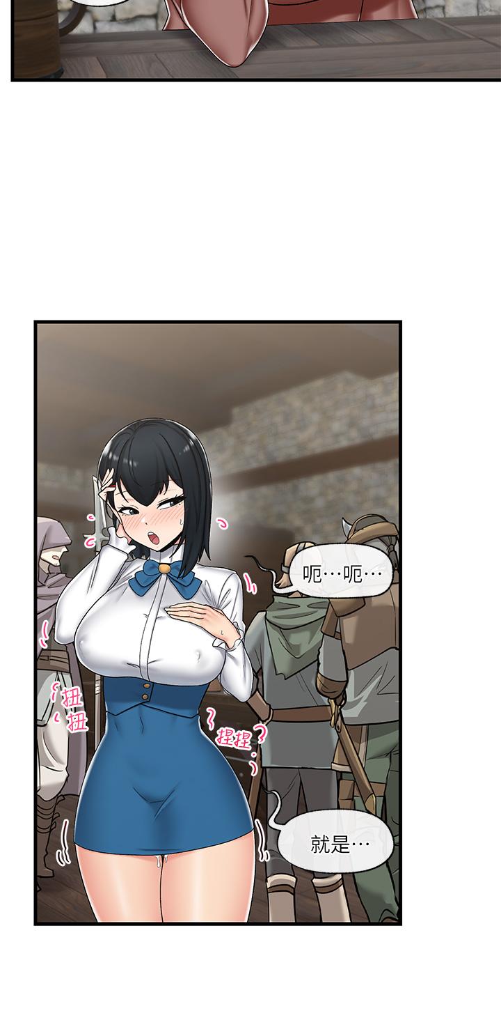 第37話-可以讓我嚐嚐究極大屌嗎 - 第31.jpg页