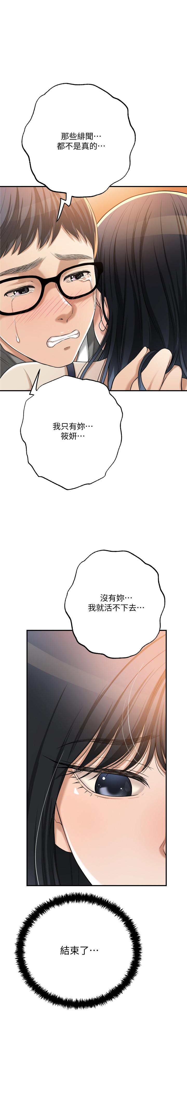 第47話-五年前意外死亡的真相 - 第50.jpg页