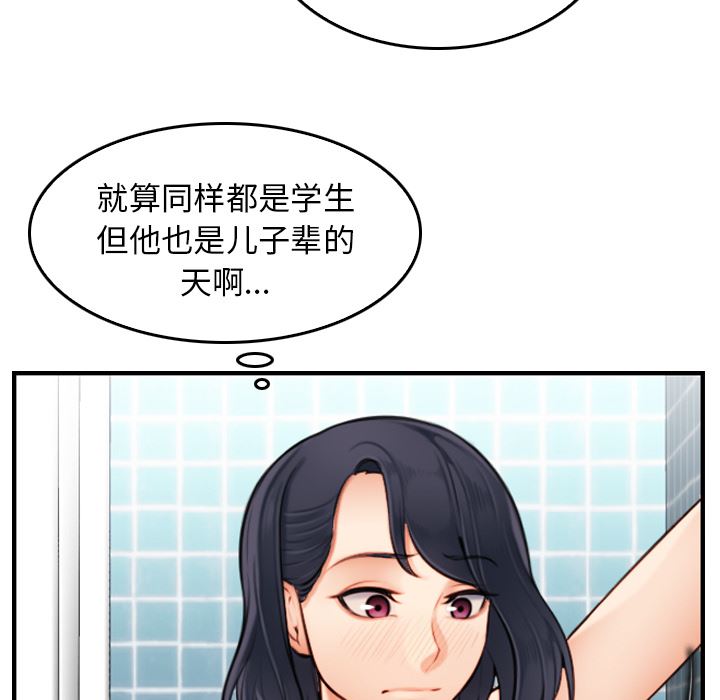 第2话 - 第85.jpg页