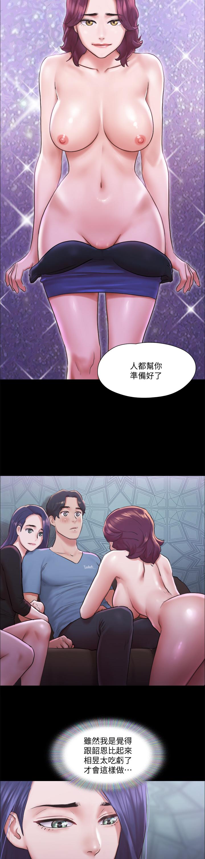第100話-別人的女人最好吃了 - 第37.jpg页