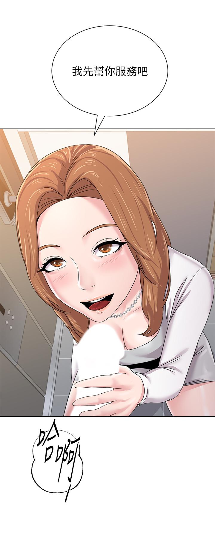 第63话-汉娜的特别服务时间 - 第44.jpg页