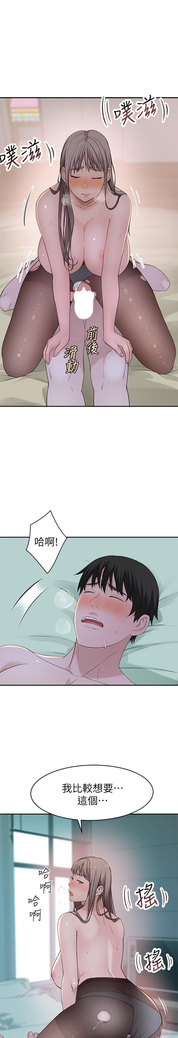 第38话-快像禽兽一样扑倒我吧 - 第13.jpg页