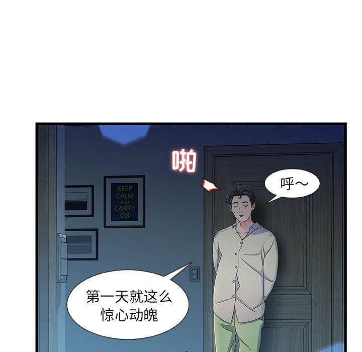 第 12 话 - 第31.jpg页