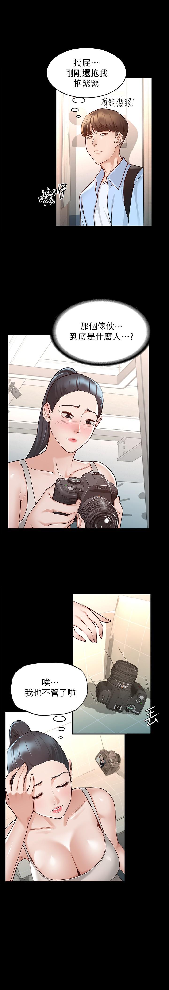 第8話-麗莎徹底高潮 - 第20.jpg页
