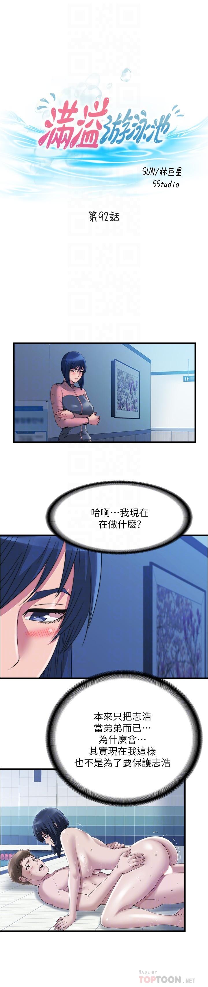 第92话-盡情抽插女醫師 - 第6.jpg页