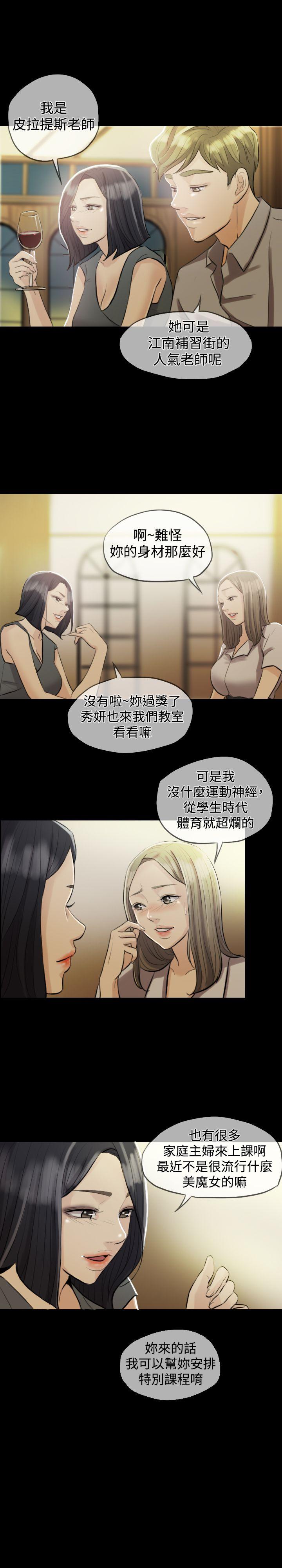 第 3 话 - 第19.jpg页