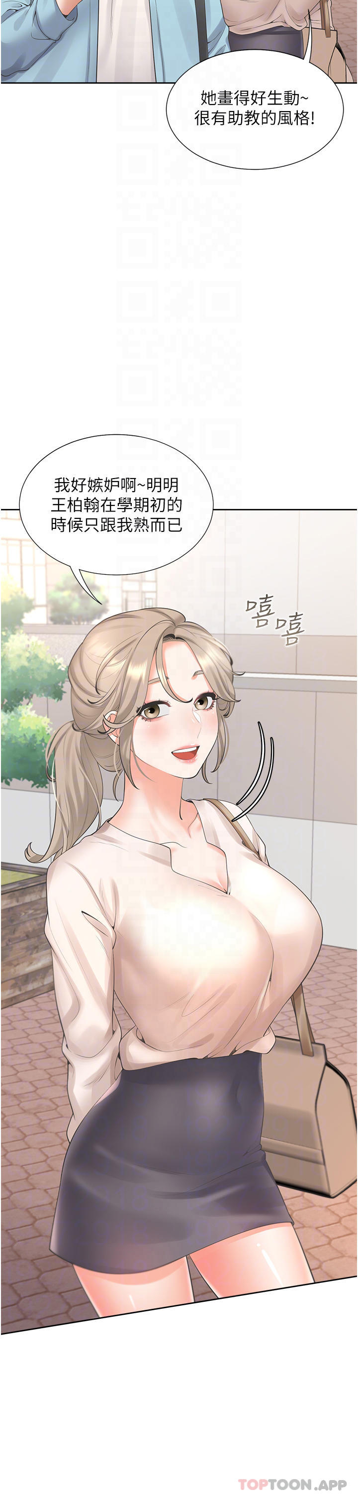 第25话-我是柏翰女友 - 第10.jpg页