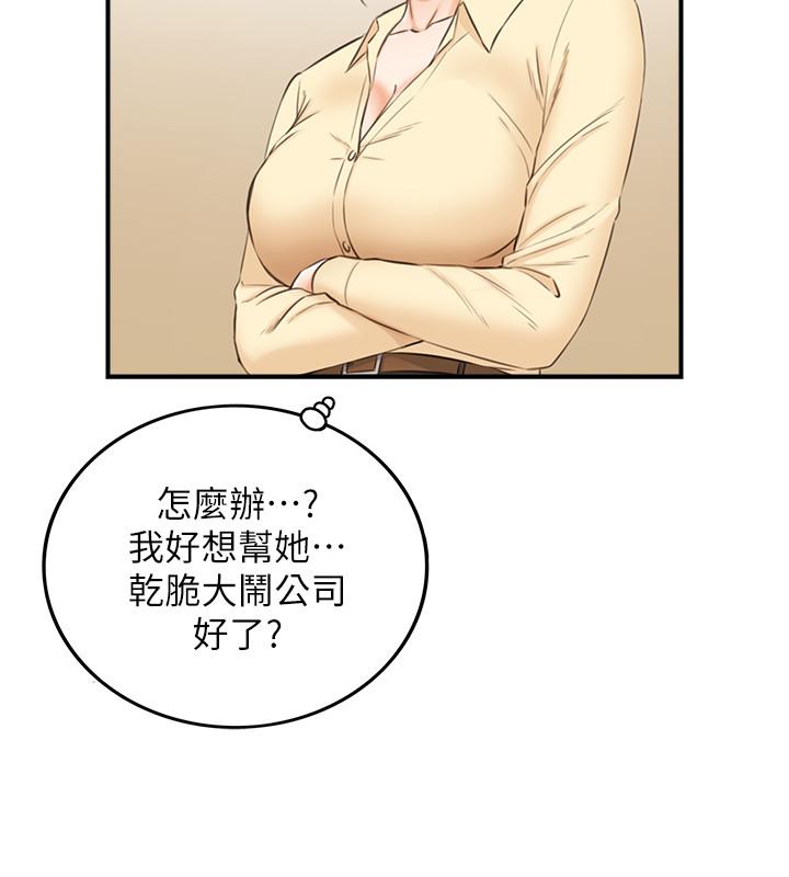 第78話-謠言滿天飛 - 第27.jpg页
