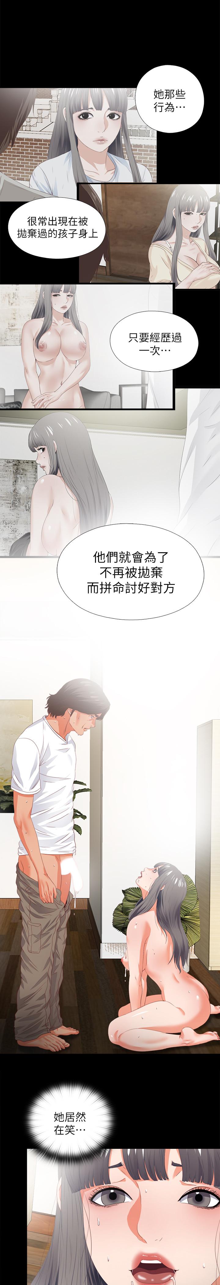 第22話-全部吞下去 - 第27.jpg页