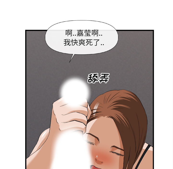第 25 话 - 第101.jpg页
