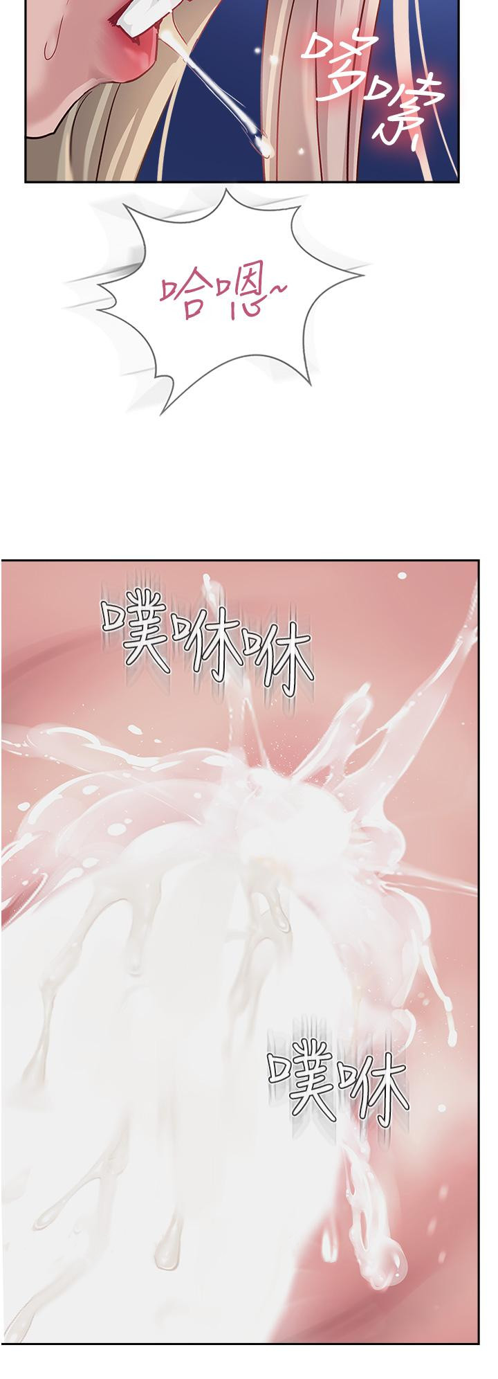 第45话-小穴「吸」PR！ - 第52.jpg页