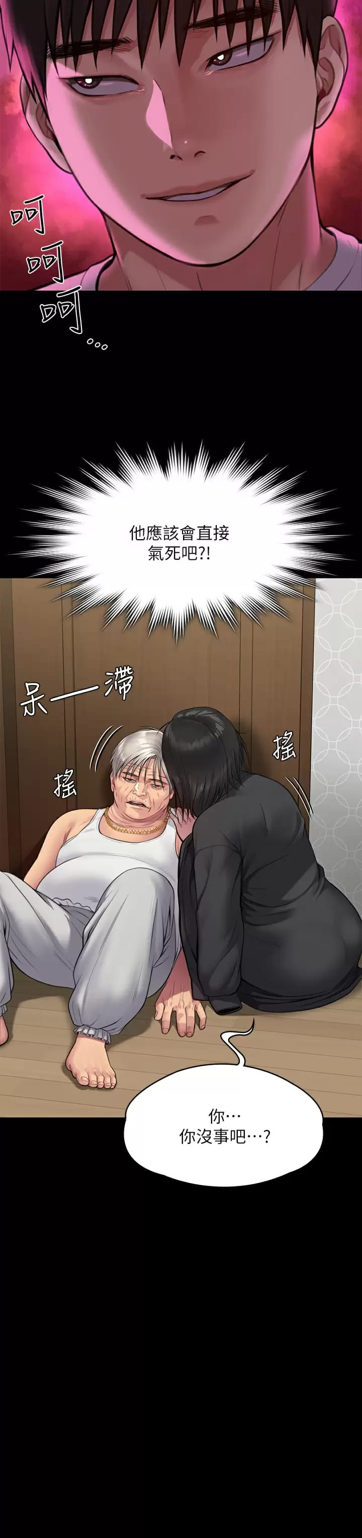 第253话-在他面前干他女儿，气死他 - 第23.jpg页