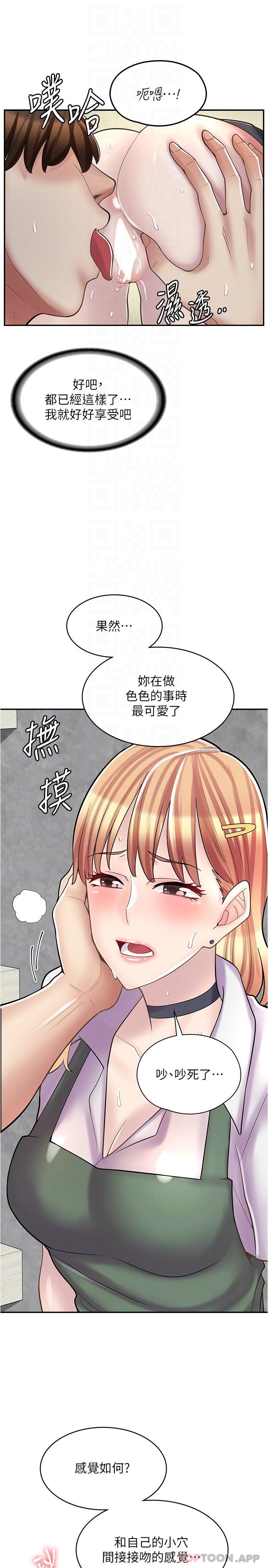 第22话-差点被发现的祕密关係 - 第23.jpg页
