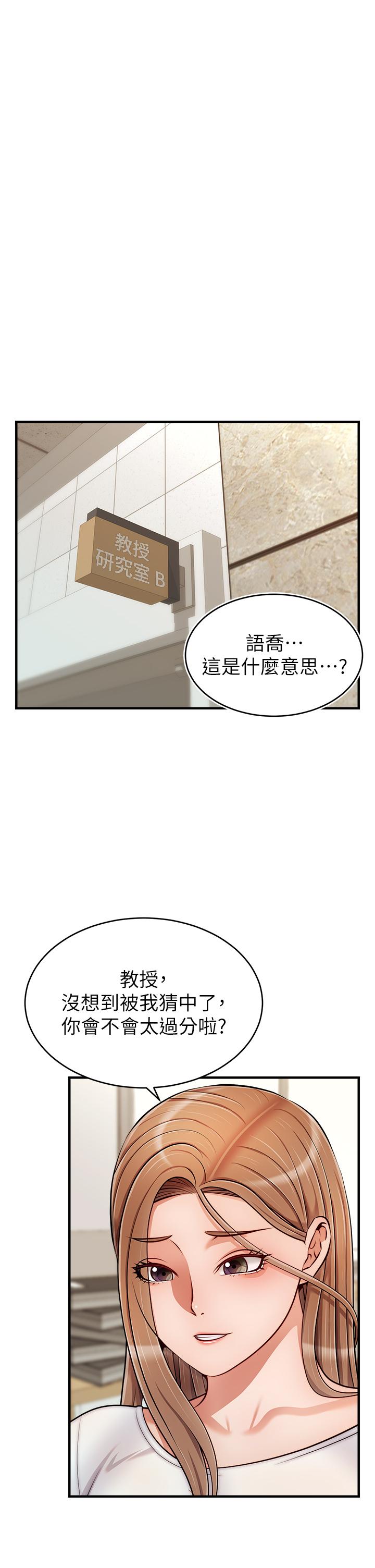 第20話-女兒大膽的挑逗 - 第1.jpg页
