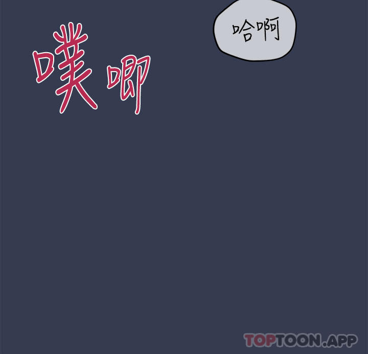 第92话-增进母女感情大作战 - 第45.jpg页