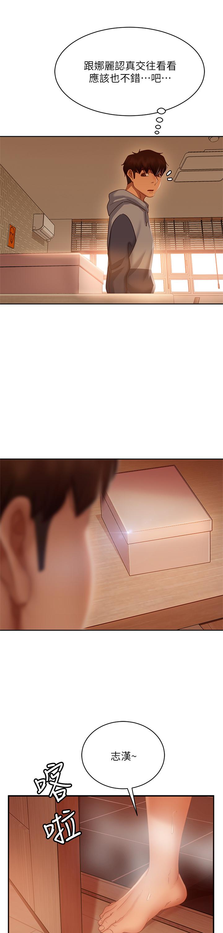 第51话-志汉终于是我的了 - 第25.jpg页