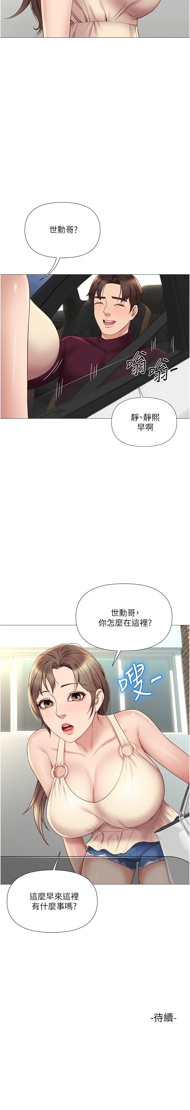 第20話-叔叔今晚陪我睡 - 第35.jpg页