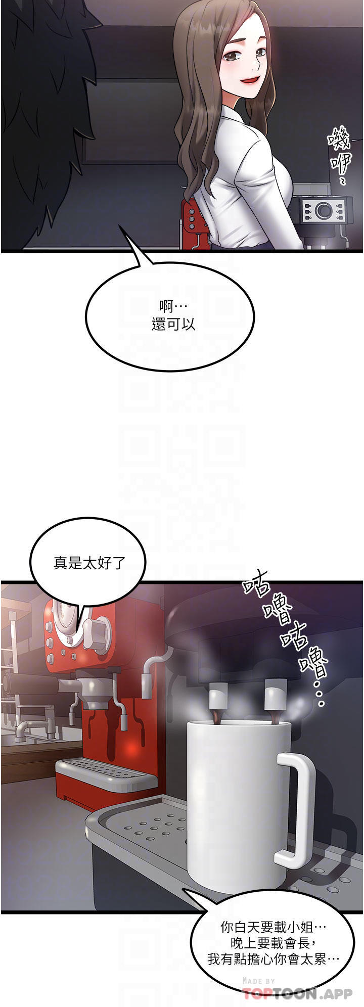第20话-非再福不可的慾女们 - 第4.jpg页