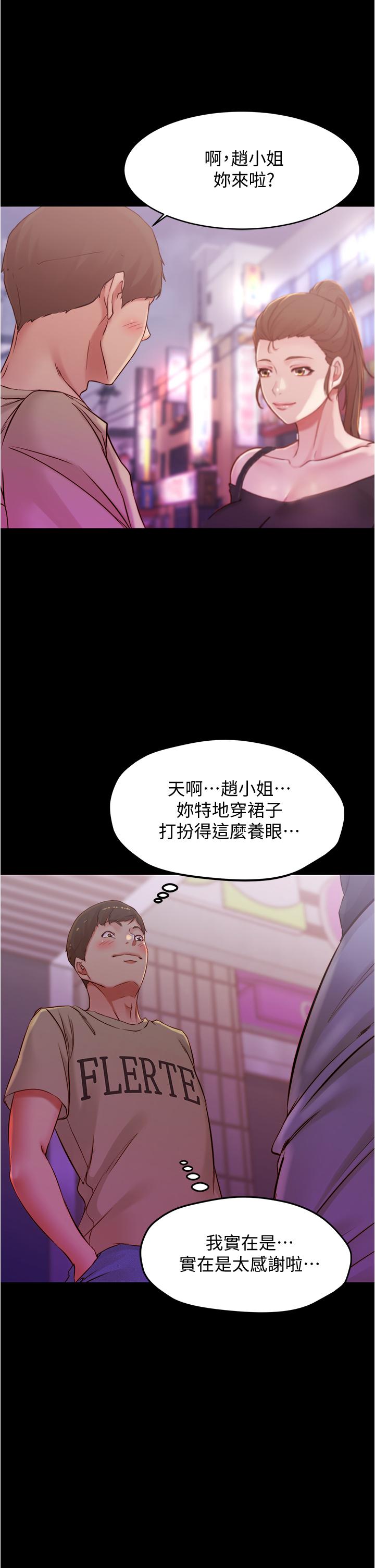 第44話-你是不是想跟我打炮？ - 第38.jpg页