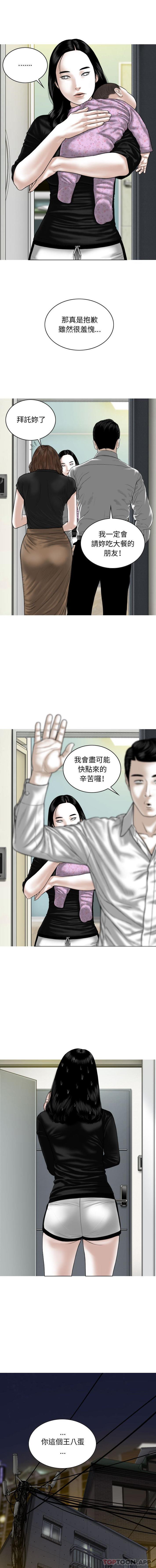 第25话 - 第5.jpg页