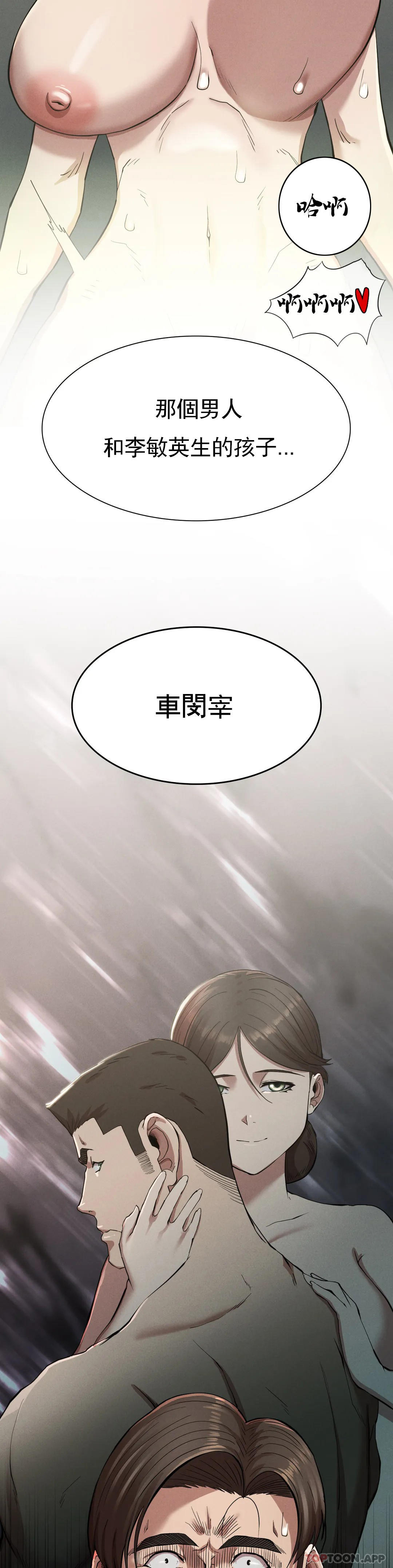 第18话-救你妈妈 - 第12.jpg页