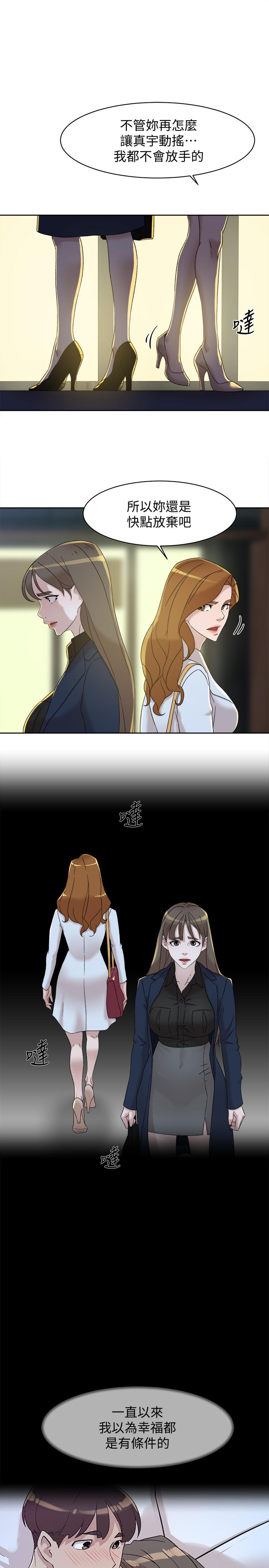 第115话-獻出童貞的悅蘿 - 第9.jpg页