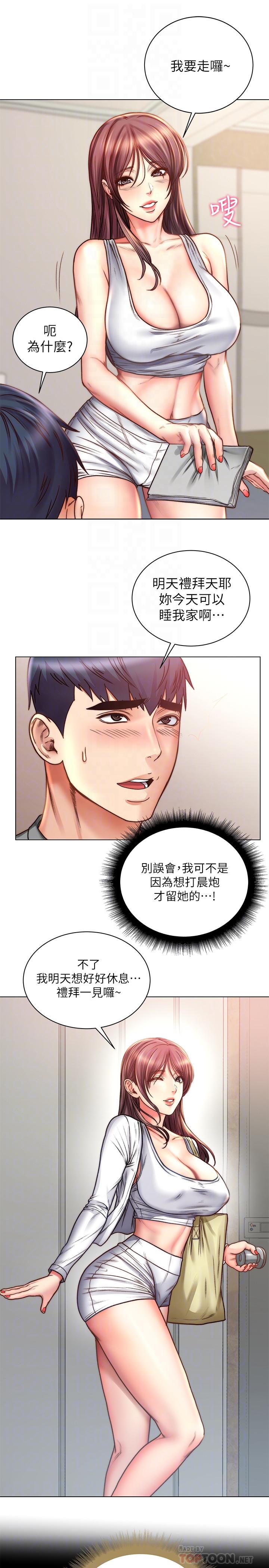 第58话-朵宜的裸体围裙 - 第16.jpg页
