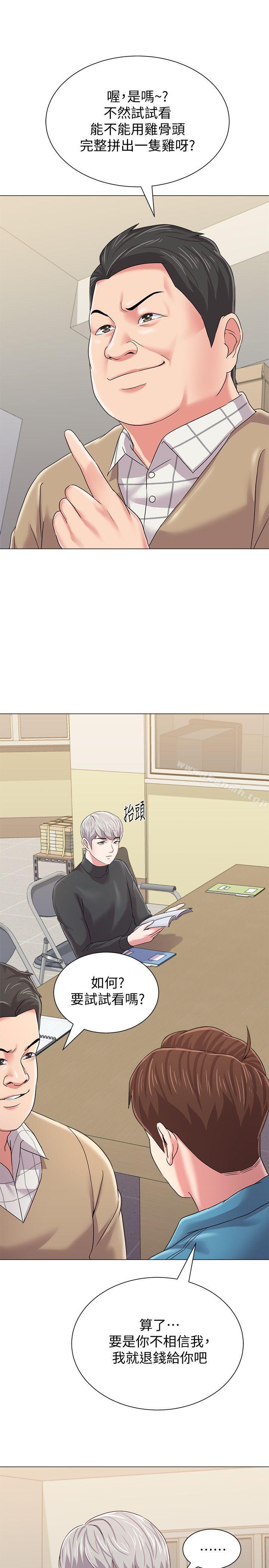 第29话-亲切的大一学妹 - 第39.jpg页