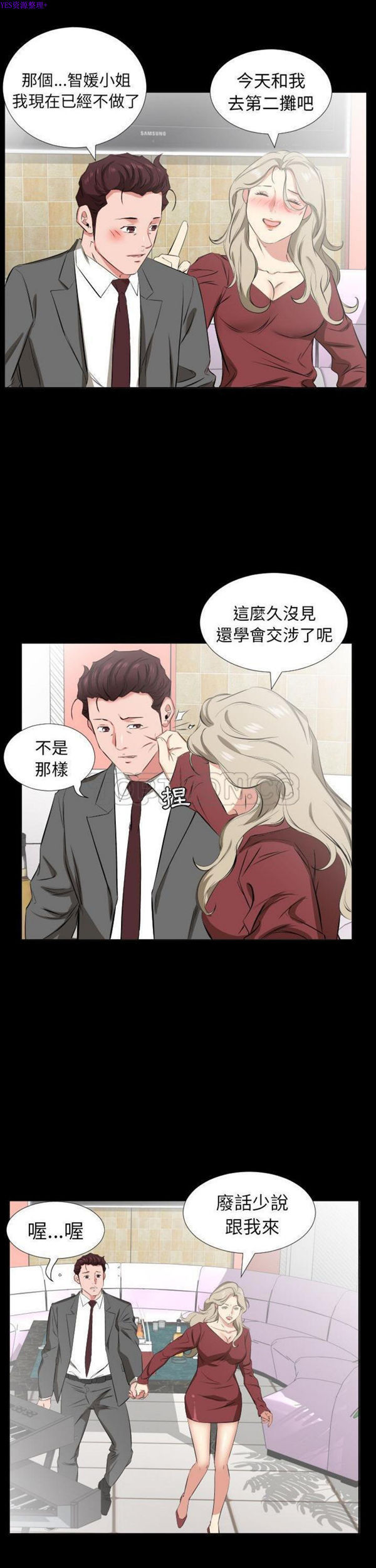 第 39 话 - 第4.jpg页