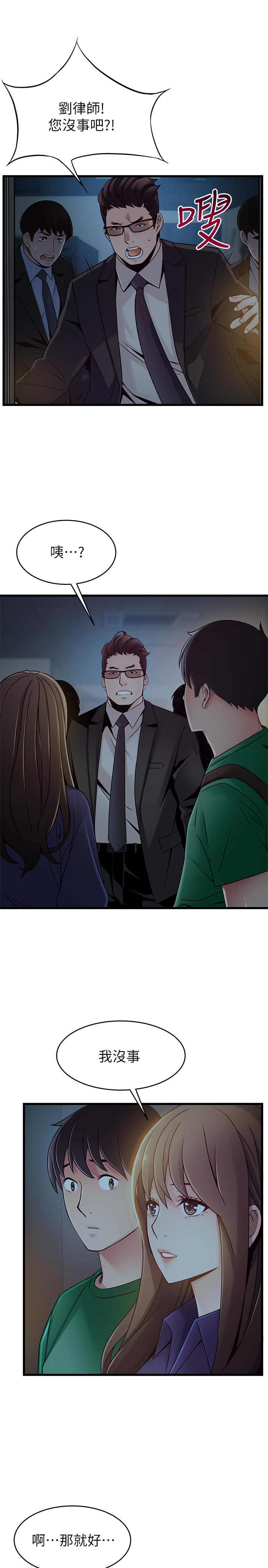 第71話-尹尚修抓住東振的把柄 - 第20.jpg页