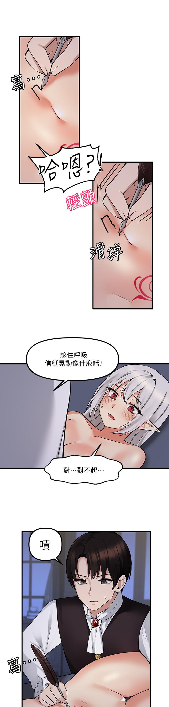 第10話-主人越來越殘酷的凌虐 - 第32.jpg页