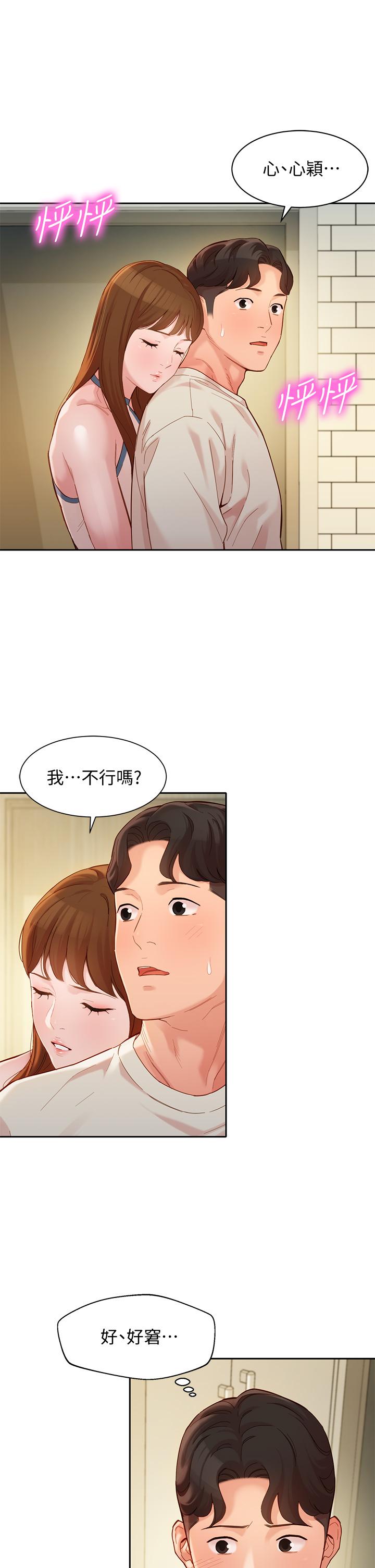 第49話-與美女麻豆的狂歡夜 - 第5.jpg页