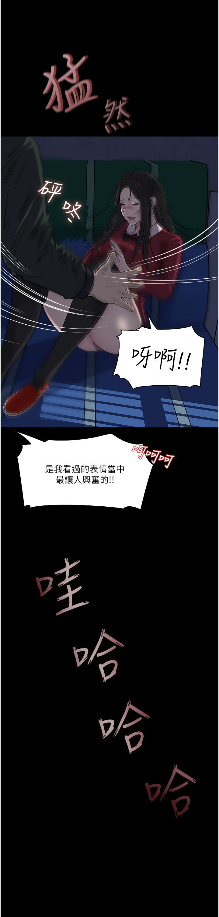第39話-竟敢碰我的女人 - 第43.jpg页