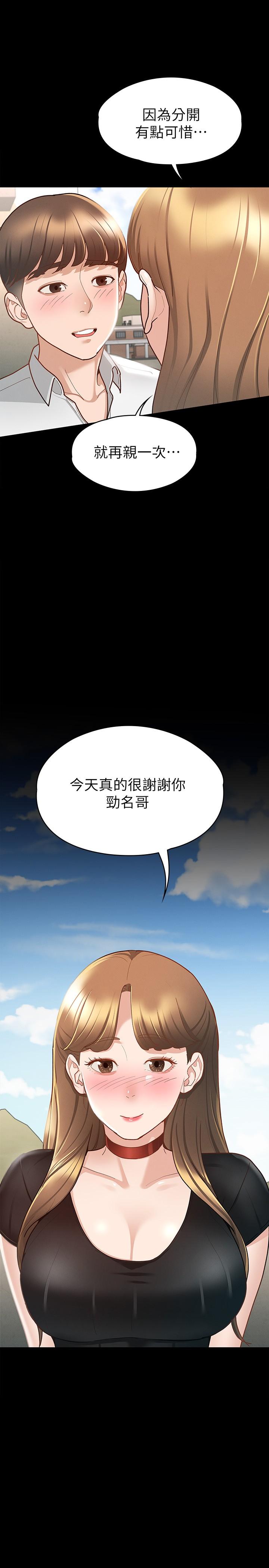 第16話-今天你想怎樣都可以 - 第7.jpg页