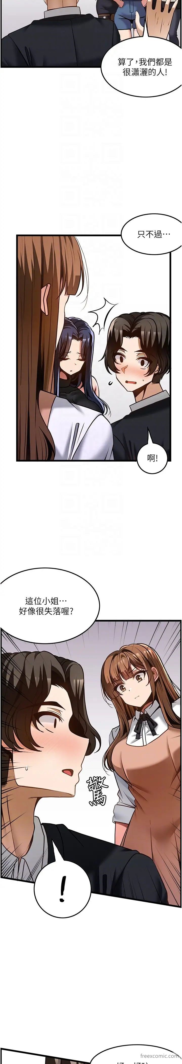 第50话-江俊民，我要杀了你 - 第28.jpg页