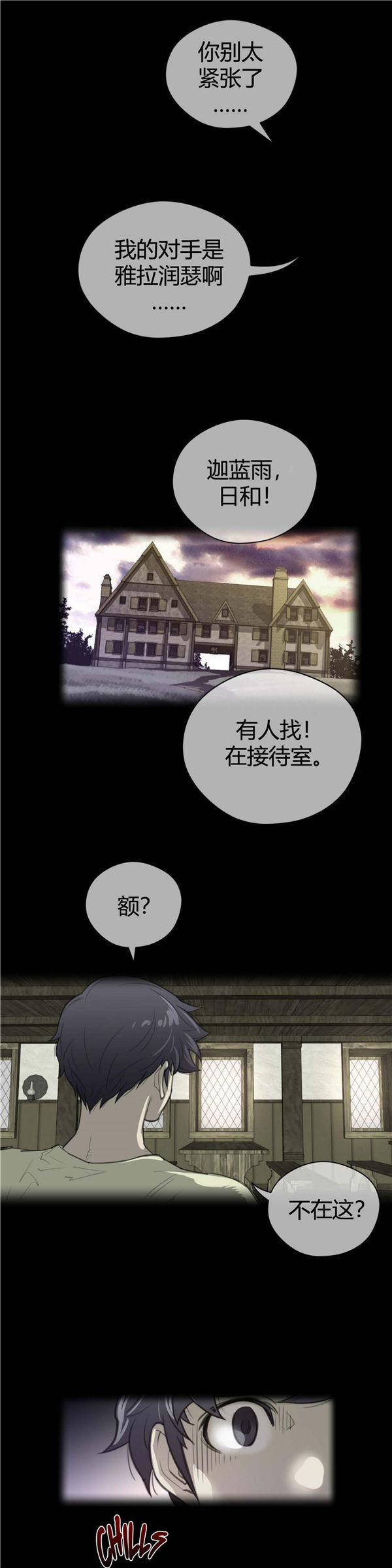 第 41 话 - 第26.jpg页