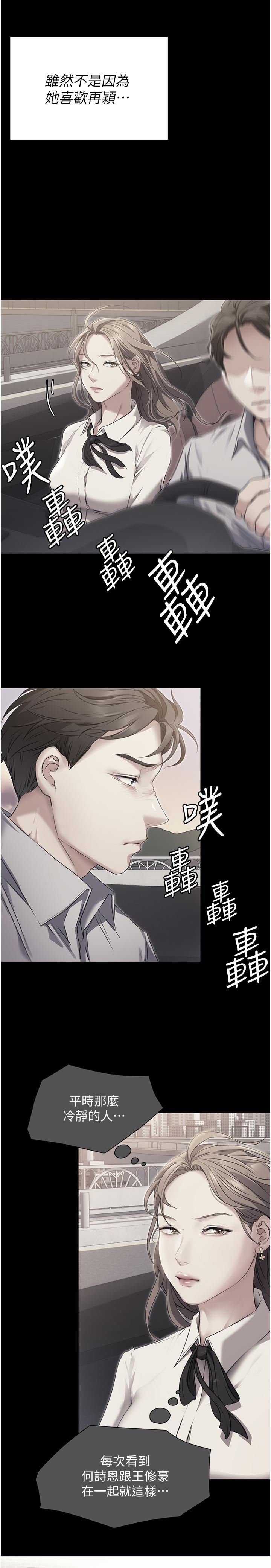 第88话-惨遭舒岚报复的再颖 - 第37.jpg页