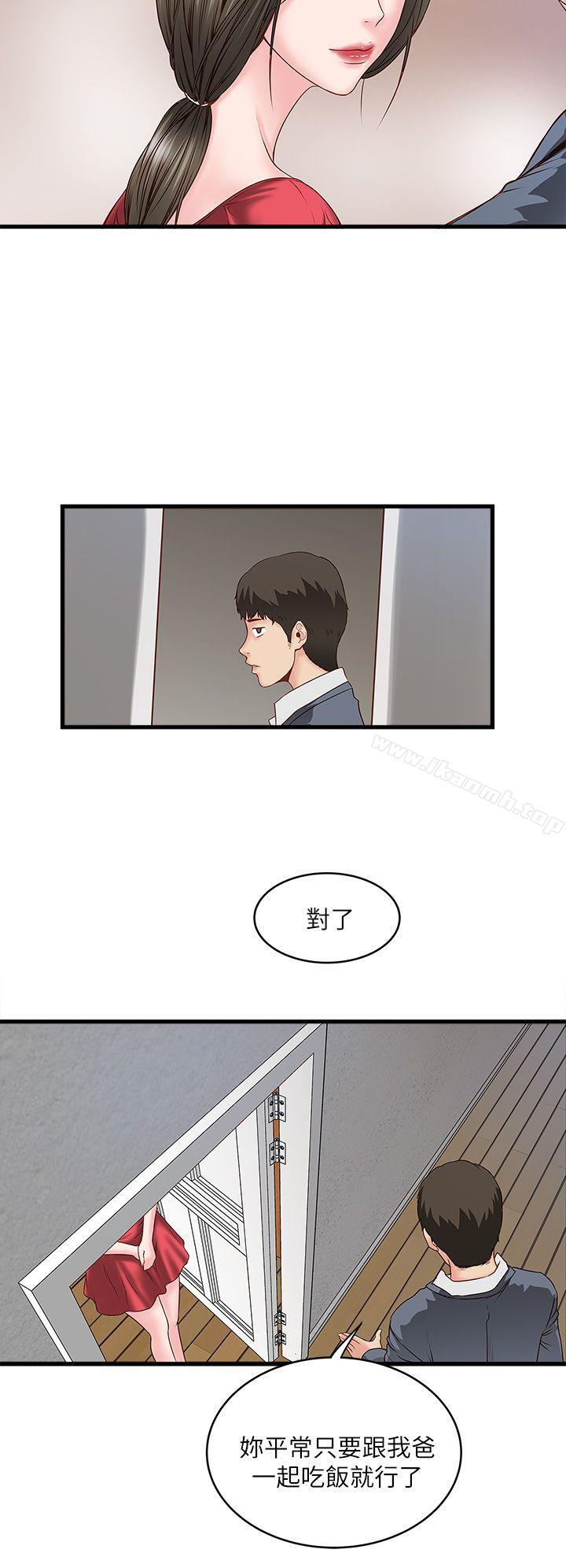 第2话-没穿内衣的家政妇 - 第47.jpg页