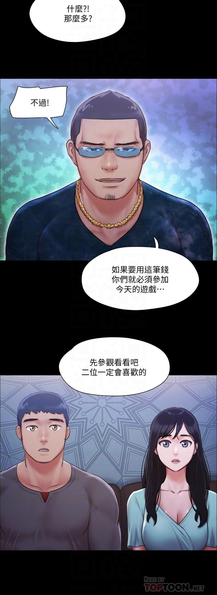 第98話-韶恩最興奮的要素 - 第14.jpg页