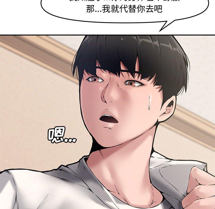 第 8 话 - 第81.jpg页