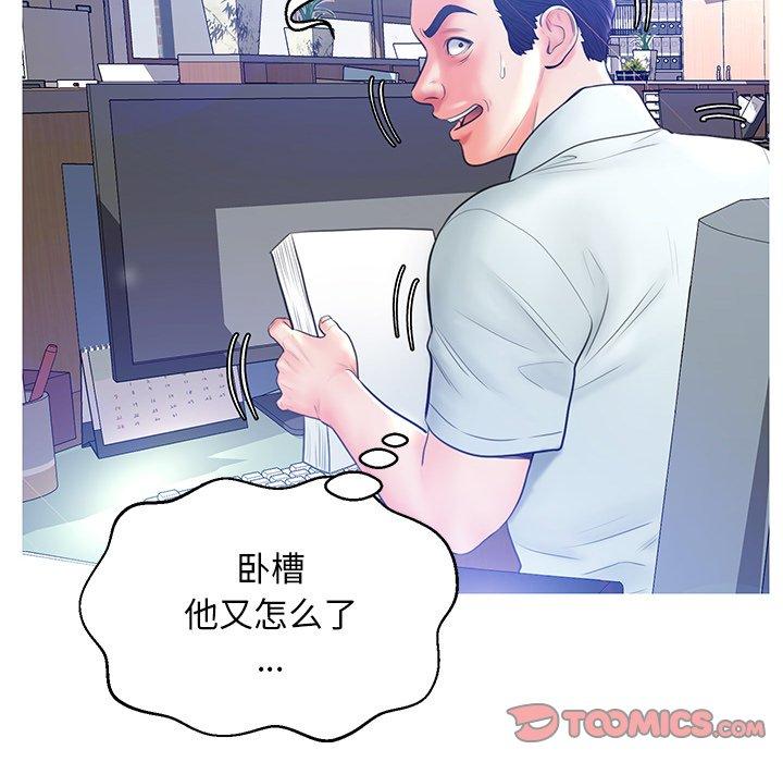 第 13 话 - 第51.jpg页