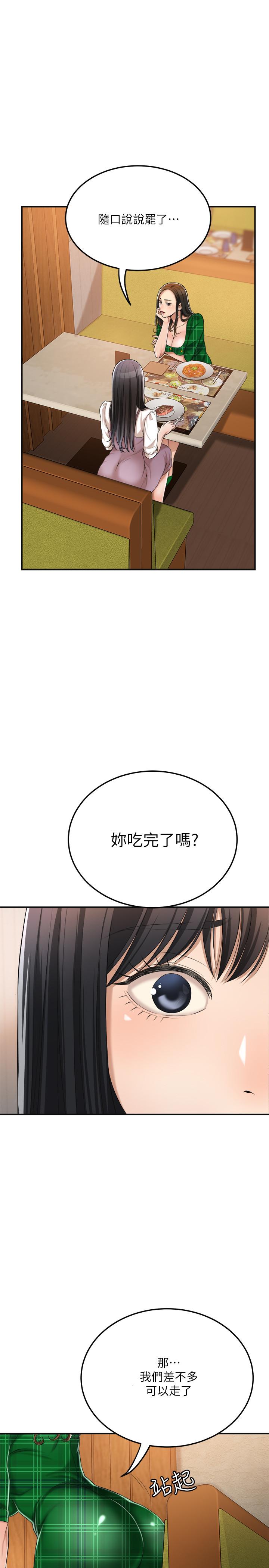 第36話-察覺妻子異樣 - 第35.jpg页