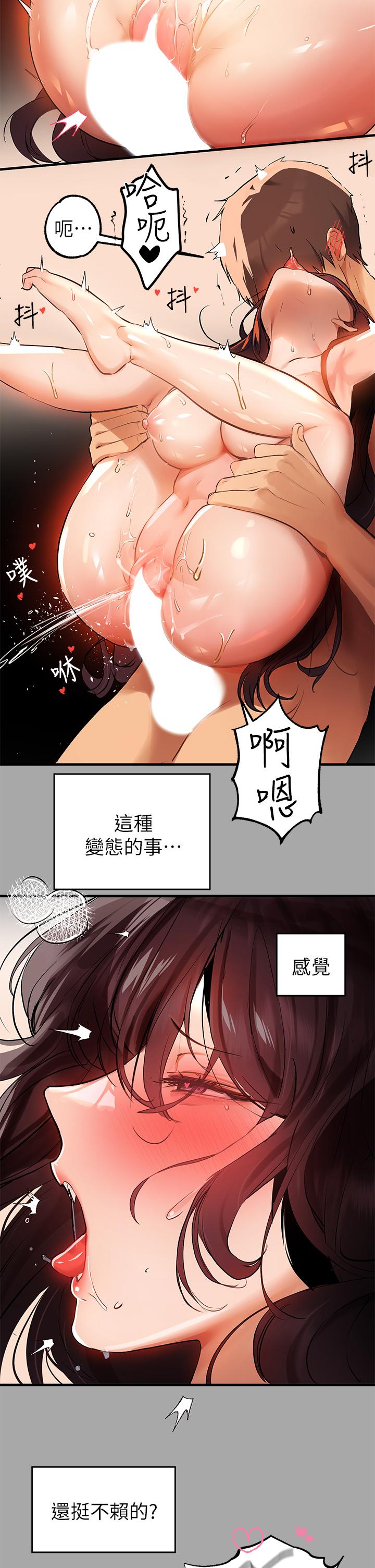 第63話-深深頂到底 - 第27.jpg页
