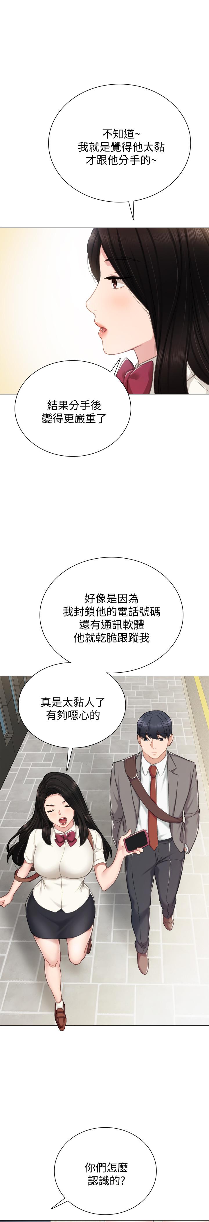 第42話-我們來約會吧！ - 第24.jpg页