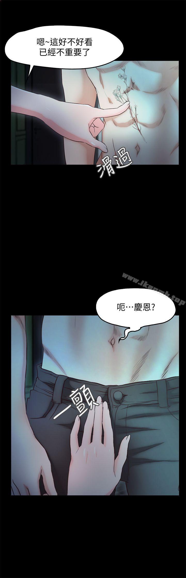 甜蜜假期 最终话-遵循本能 - 第20.jpg页