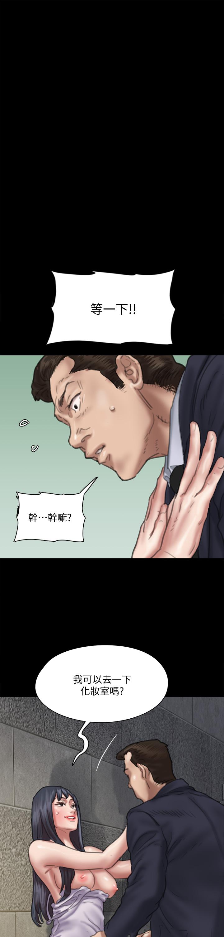 第52話-配合會長的重口味 - 第39.jpg页