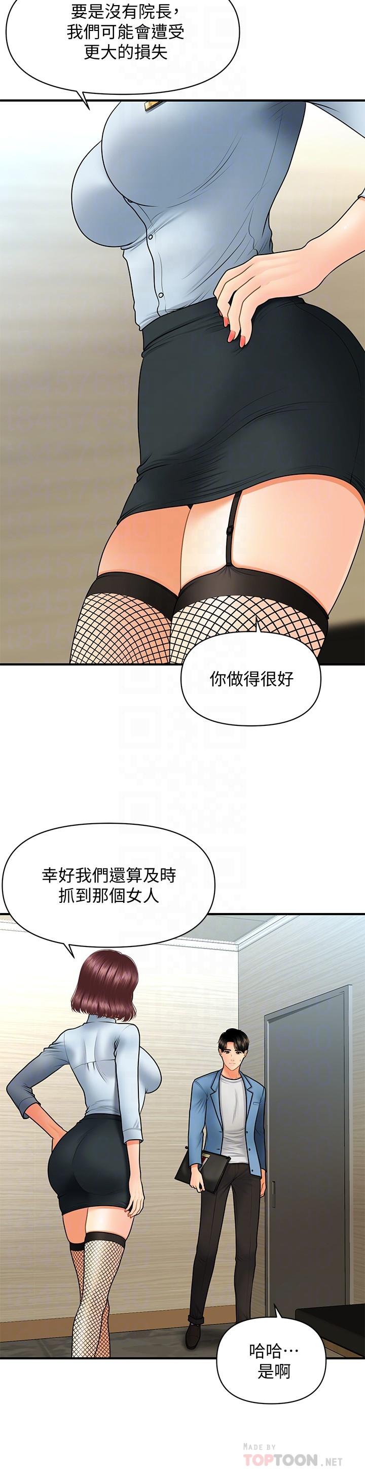 第41話-爽翻天的性愛服務 - 第10.jpg页
